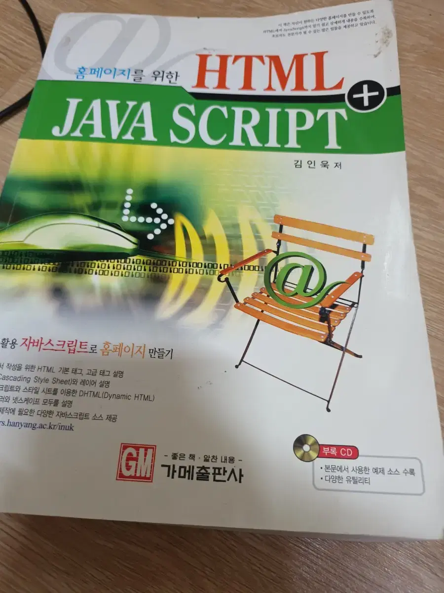 java script